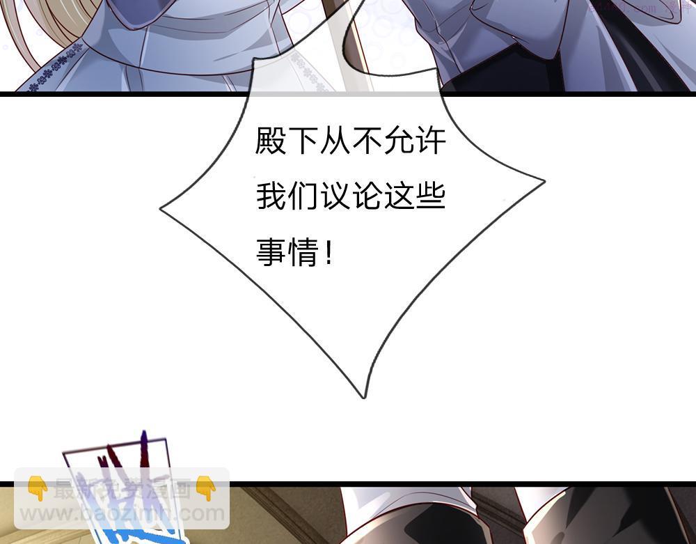 我，伊蒂丝女皇漫画,第188话 再次寻衅20图