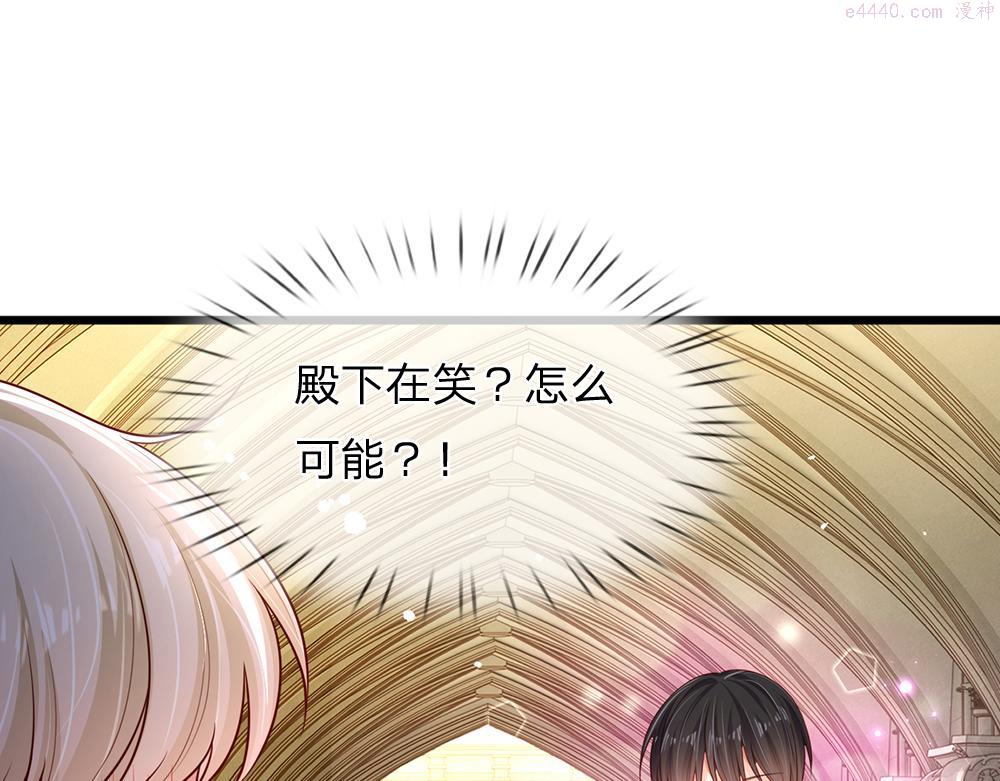 我，伊蒂丝女皇漫画,第188话 再次寻衅33图