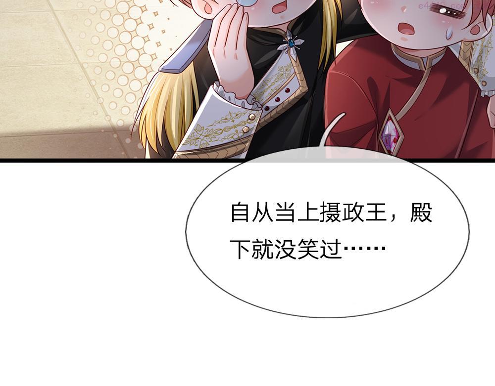 我，伊蒂丝女皇漫画,第188话 再次寻衅40图