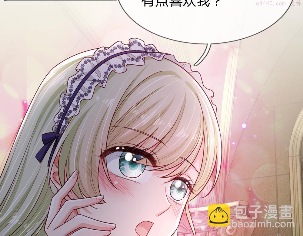 我，伊蒂丝女皇漫画,第188话 再次寻衅63图