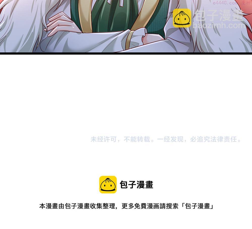 我，伊蒂丝女皇漫画,第188话 再次寻衅81图