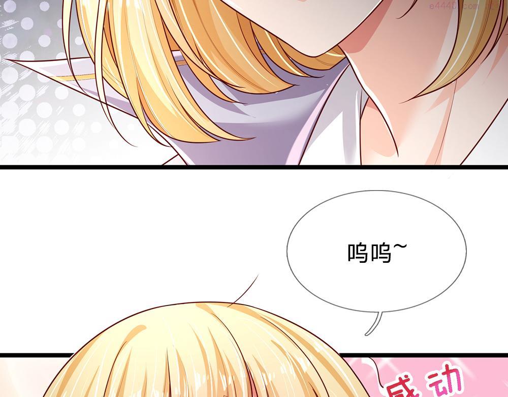 我，伊蒂丝女皇漫画,第189话 你要替我做主啊！26图