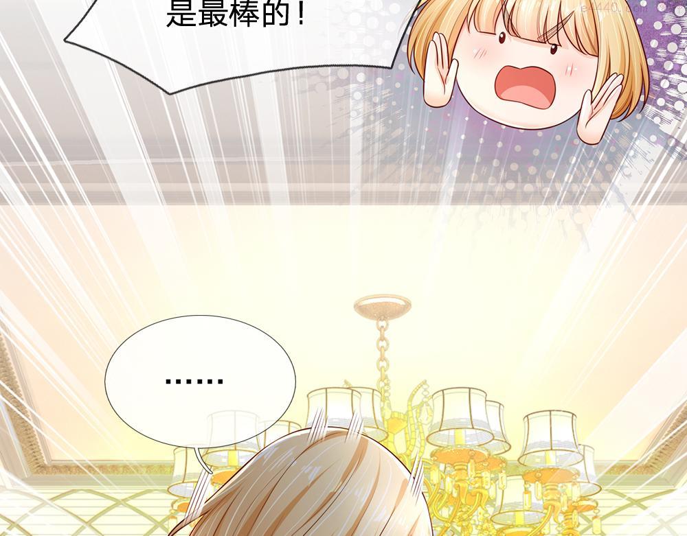 我，伊蒂丝女皇漫画,第189话 你要替我做主啊！67图