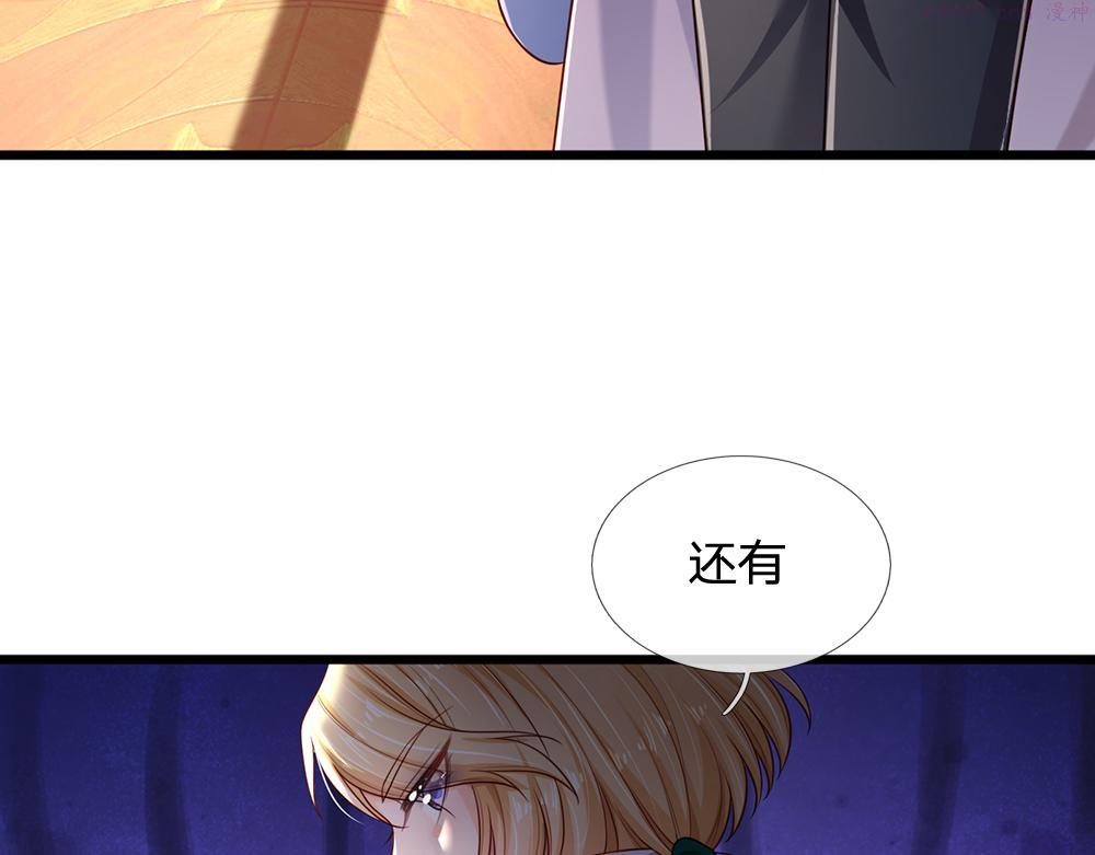 我，伊蒂丝女皇漫画,第189话 你要替我做主啊！74图