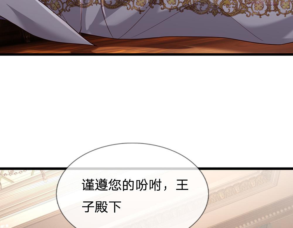 我，伊蒂丝女皇漫画,第189话 你要替我做主啊！78图