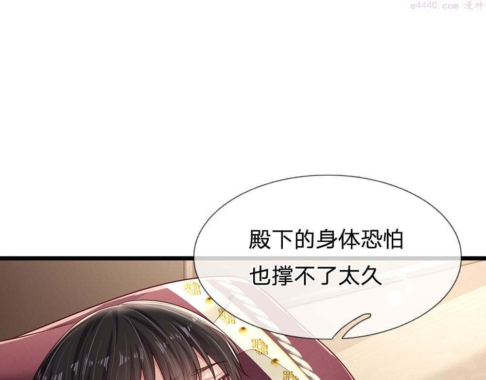 我，伊蒂丝女皇漫画,第190话 通往执念世界的通道15图