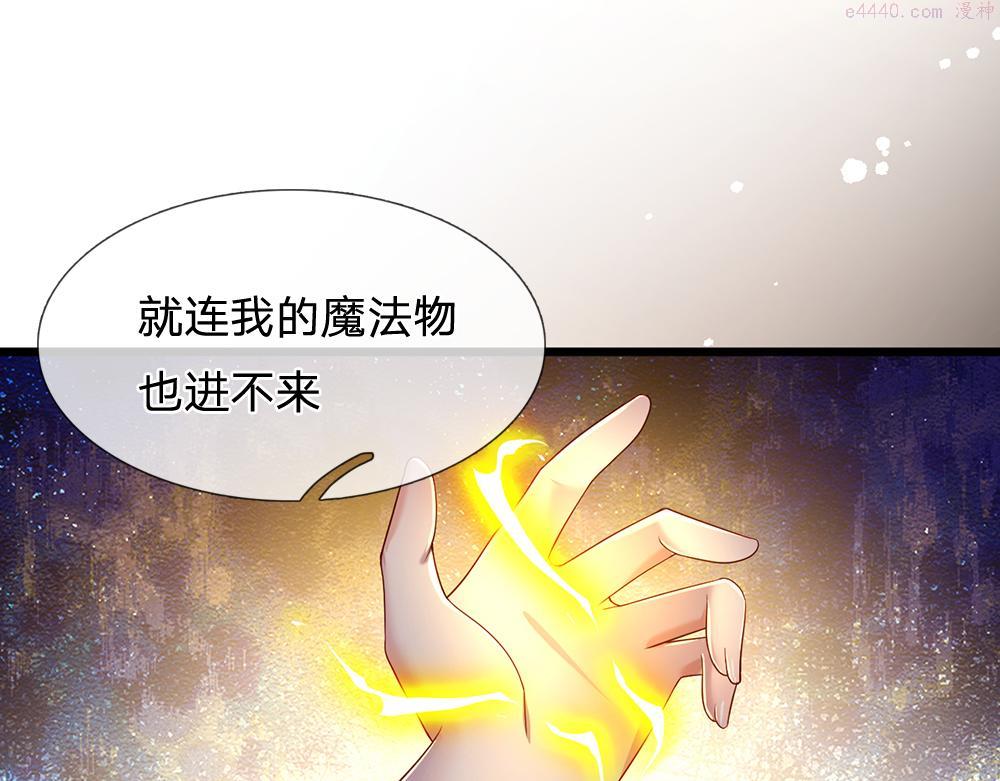 我，伊蒂丝女皇漫画,第190话 通往执念世界的通道49图