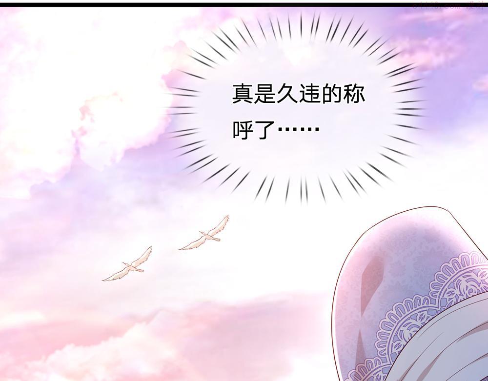 我，伊蒂丝女皇漫画,第191话 久违的称呼35图