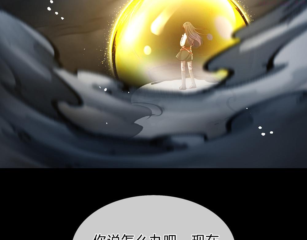 我，伊蒂丝女皇漫画,第191话 久违的称呼43图