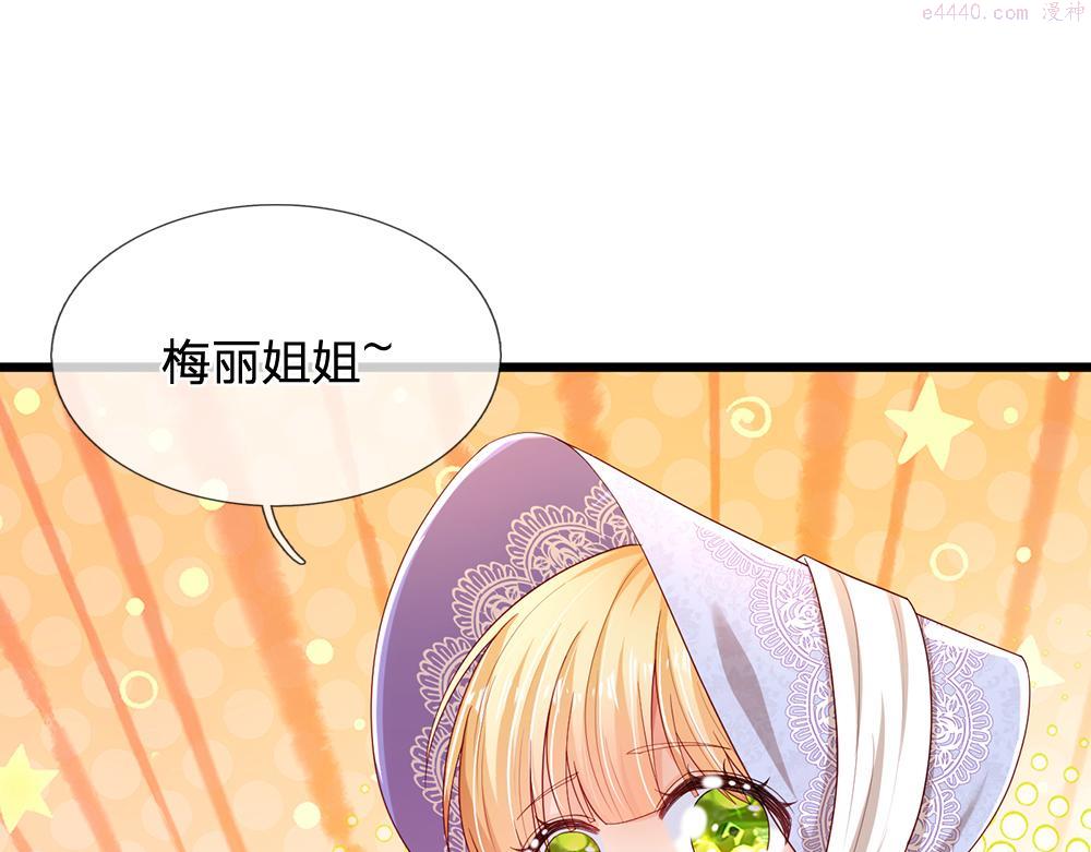 我，伊蒂丝女皇漫画,第191话 久违的称呼9图