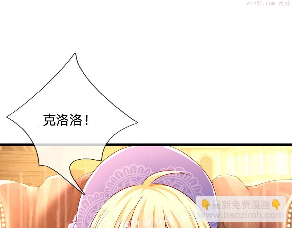 我，伊蒂丝女皇漫画,第192话 小孩的哭声29图