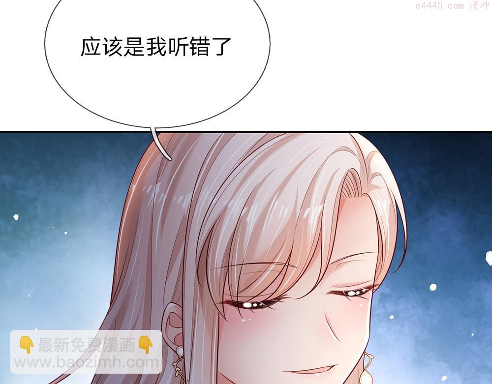 我，伊蒂丝女皇漫画,第192话 小孩的哭声79图