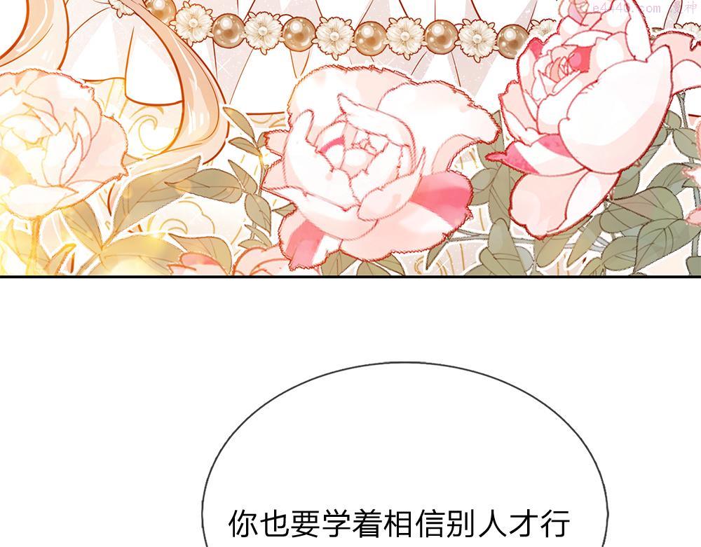 我，伊蒂丝女皇漫画,第193话 除了姐姐，我谁都不信！28图