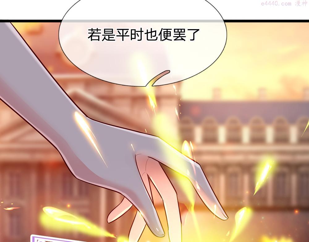 我，伊蒂丝女皇漫画,第193话 除了姐姐，我谁都不信！72图