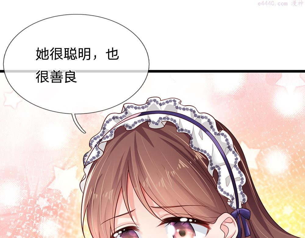 我，伊蒂丝女皇漫画,第194话 拯救计划24图