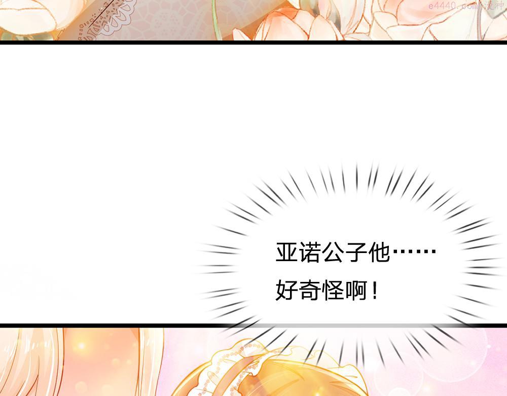 我，伊蒂丝女皇漫画,第195话 远方的呼唤10图