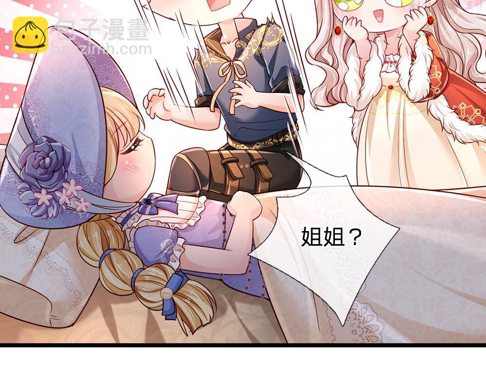 我，伊蒂丝女皇漫画,第195话 远方的呼唤13图