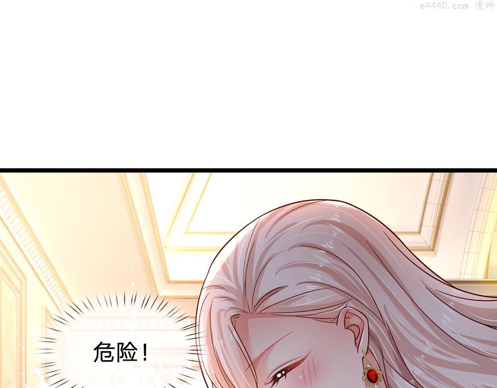 我，伊蒂丝女皇漫画,第195话 远方的呼唤14图