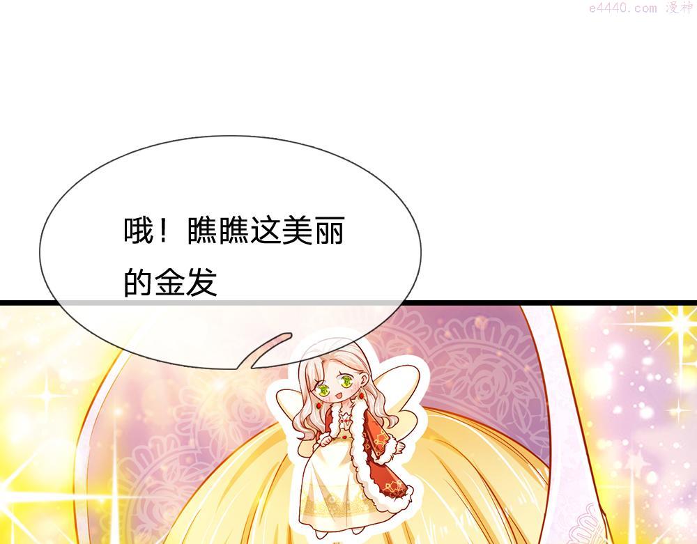 我，伊蒂丝女皇漫画,第195话 远方的呼唤18图