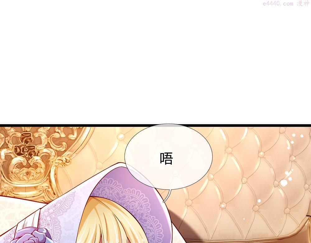 我，伊蒂丝女皇漫画,第195话 远方的呼唤35图