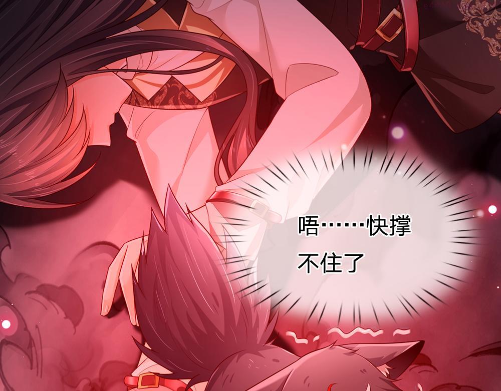 我，伊蒂丝女皇漫画,第195话 远方的呼唤69图