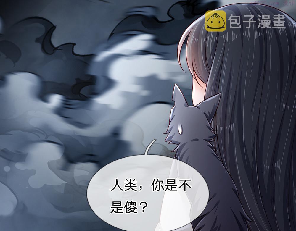 我，伊蒂丝女皇漫画,第196话 心衰30图