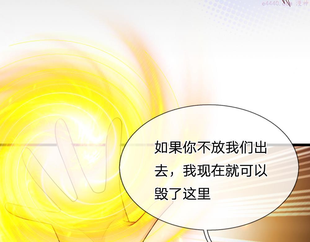 我，伊蒂丝女皇漫画,第196话 心衰35图