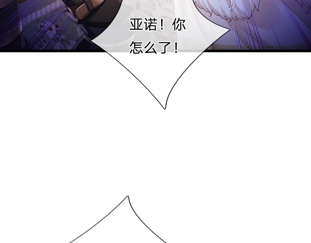 我，伊蒂丝女皇漫画,第196话 心衰75图