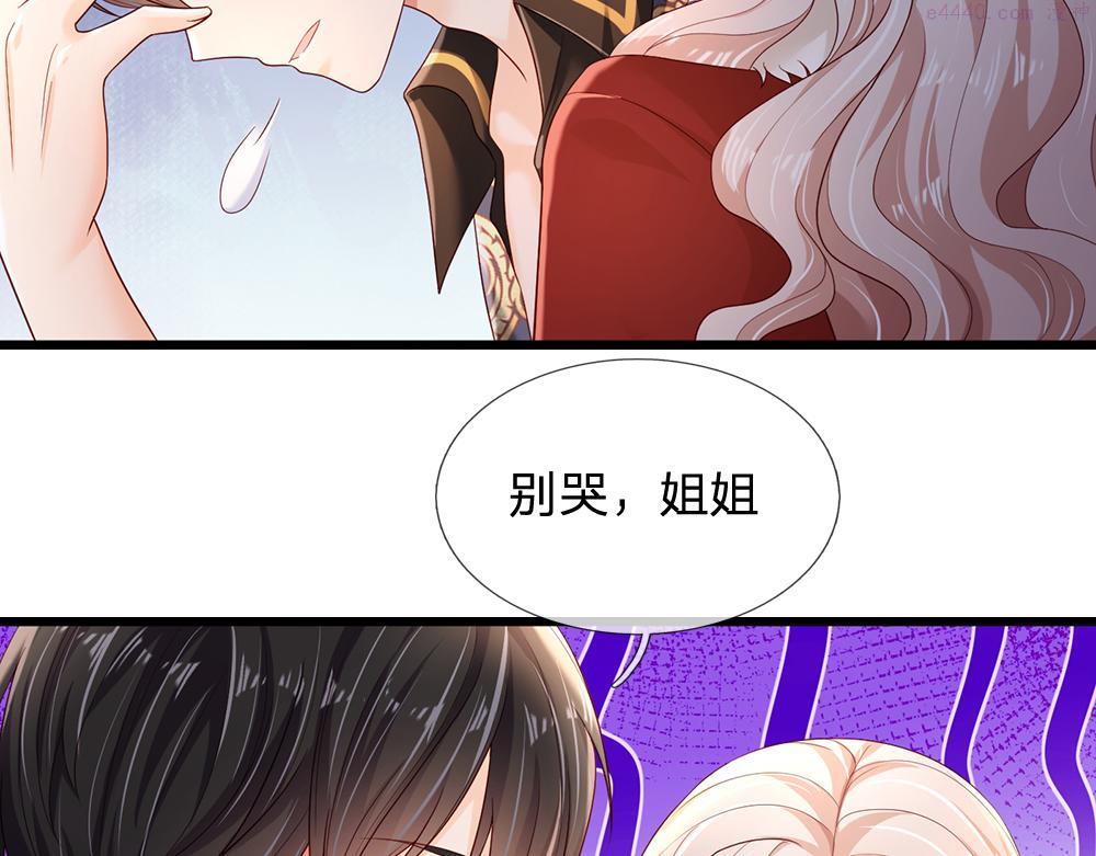 我，伊蒂丝女皇漫画,第196话 心衰77图