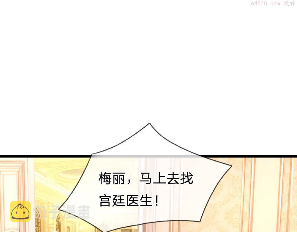 我，伊蒂丝女皇漫画,第196话 心衰81图