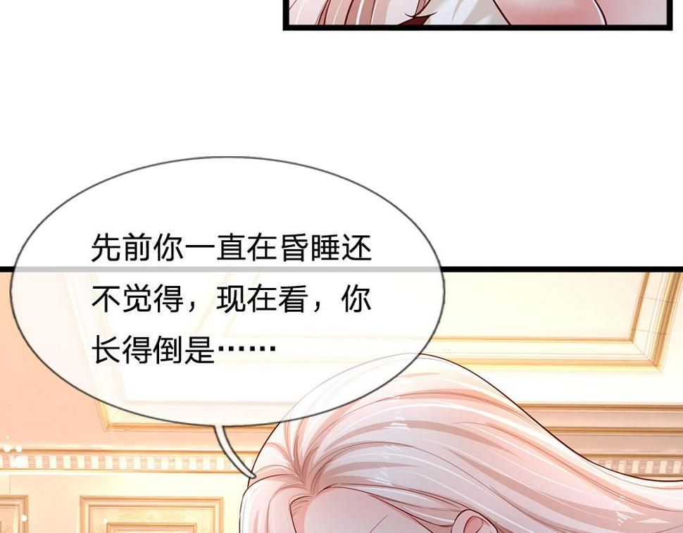 我，伊蒂丝女皇漫画,第202话 给我住手！67图