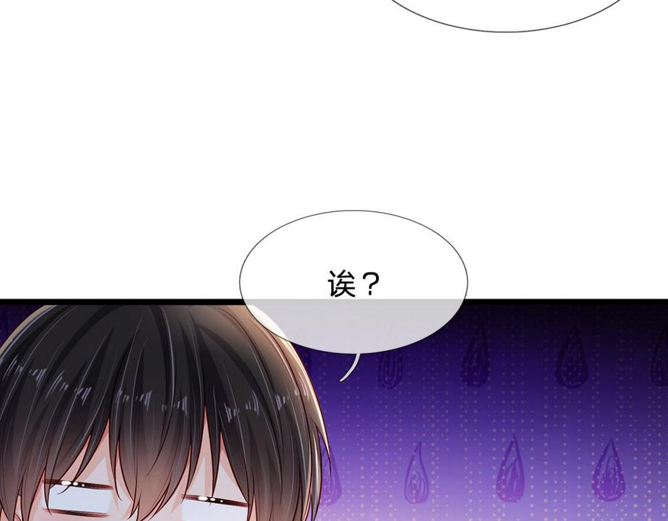 我，伊蒂丝女皇漫画,第202话 给我住手！76图