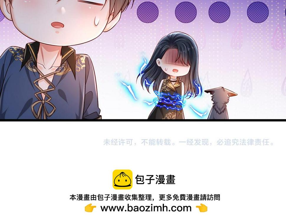 我，伊蒂丝女皇漫画,第202话 给我住手！77图