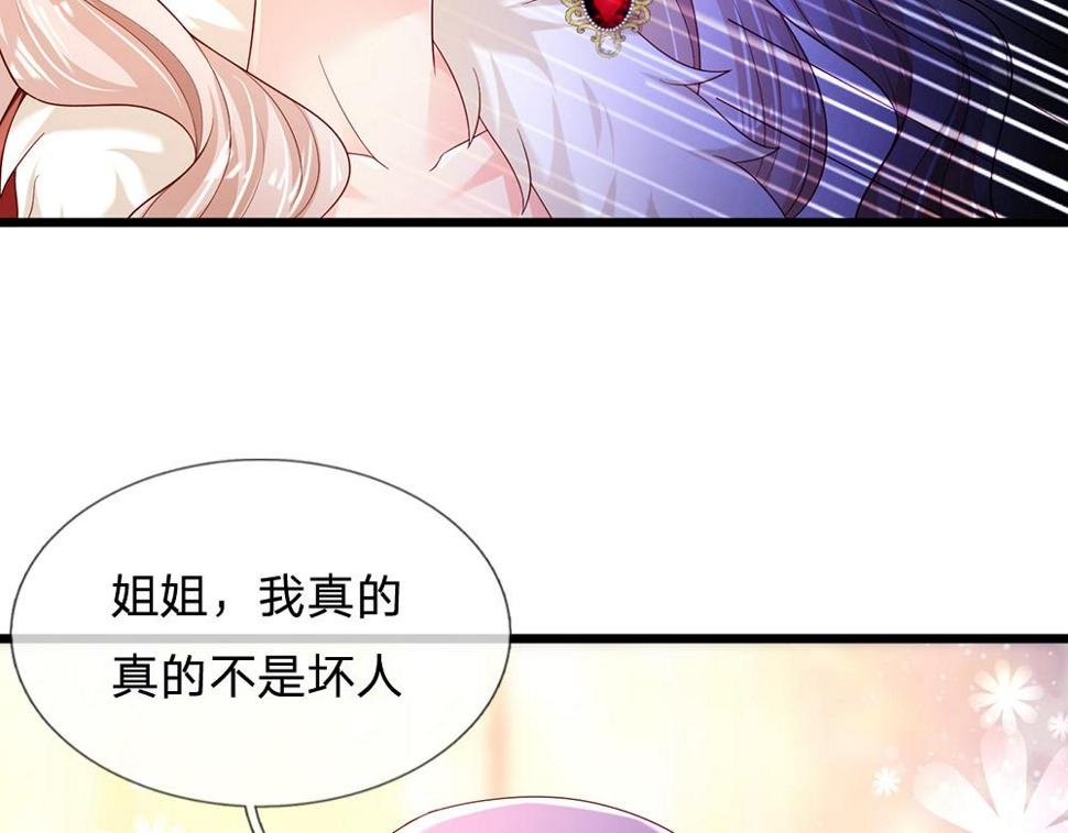 我，伊蒂丝女皇漫画,第203话 糟糕的预感39图