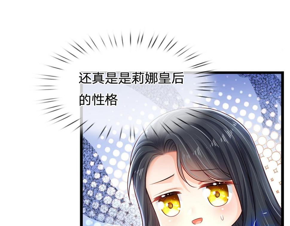 我，伊蒂丝女皇漫画,第203话 糟糕的预感4图