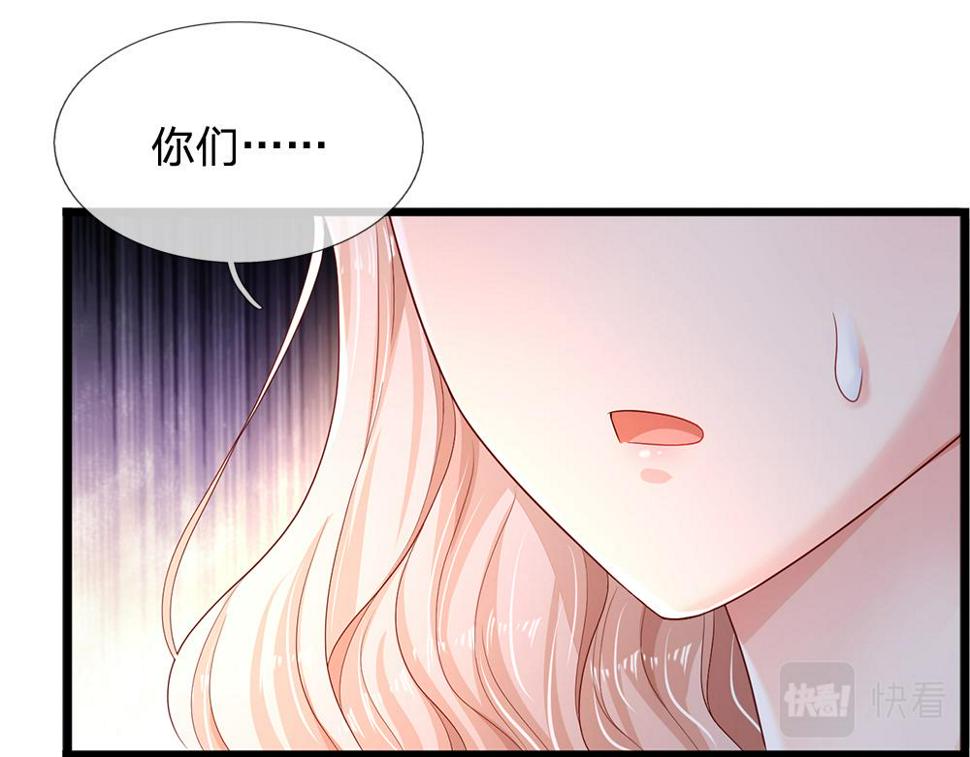 我，伊蒂丝女皇漫画,第203话 糟糕的预感46图