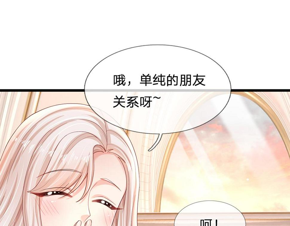 我，伊蒂丝女皇漫画,第203话 糟糕的预感56图