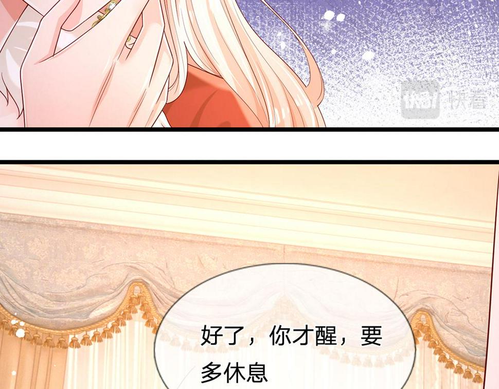 我，伊蒂丝女皇漫画,第203话 糟糕的预感59图