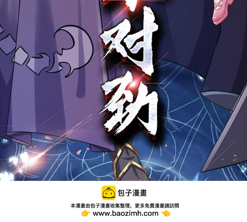 我，伊蒂丝女皇漫画,第203话 糟糕的预感91图