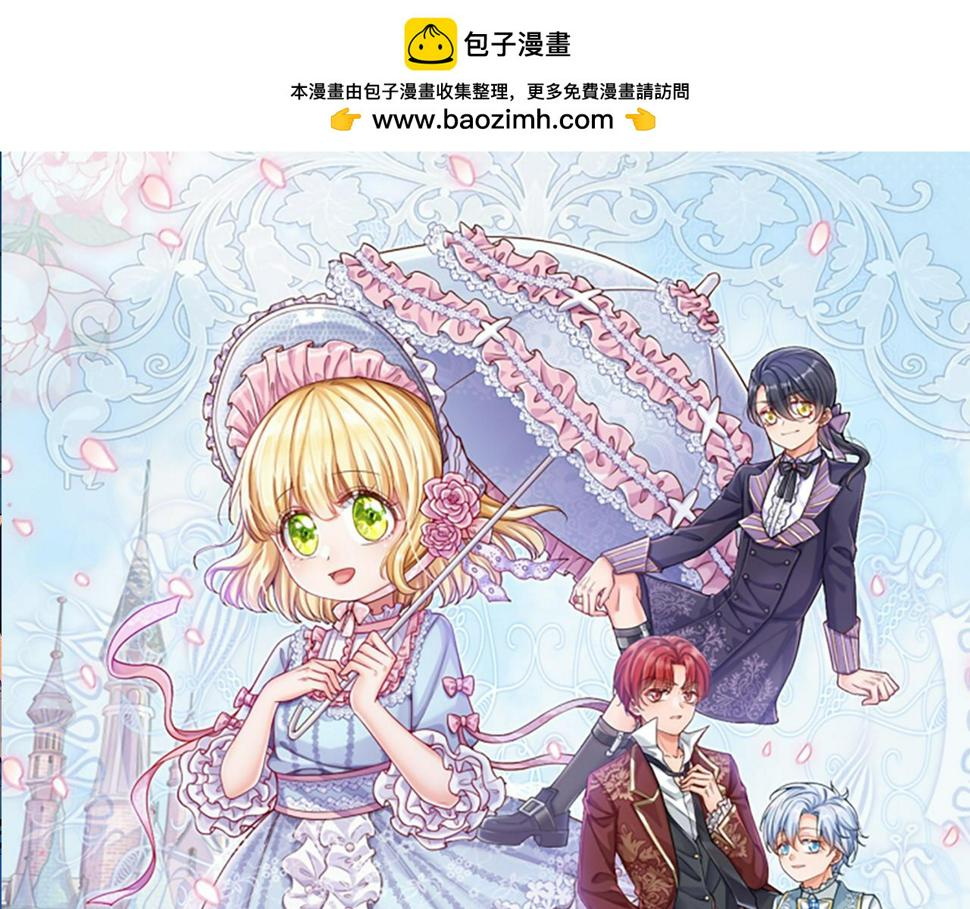 我，伊蒂丝女皇漫画,第204话 神谕1图