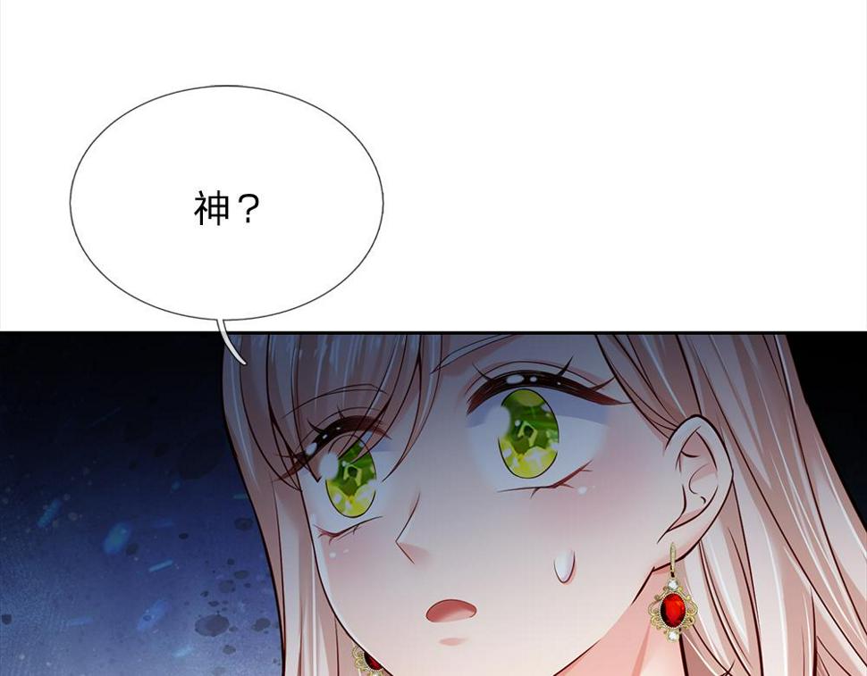 我，伊蒂丝女皇漫画,第204话 神谕19图