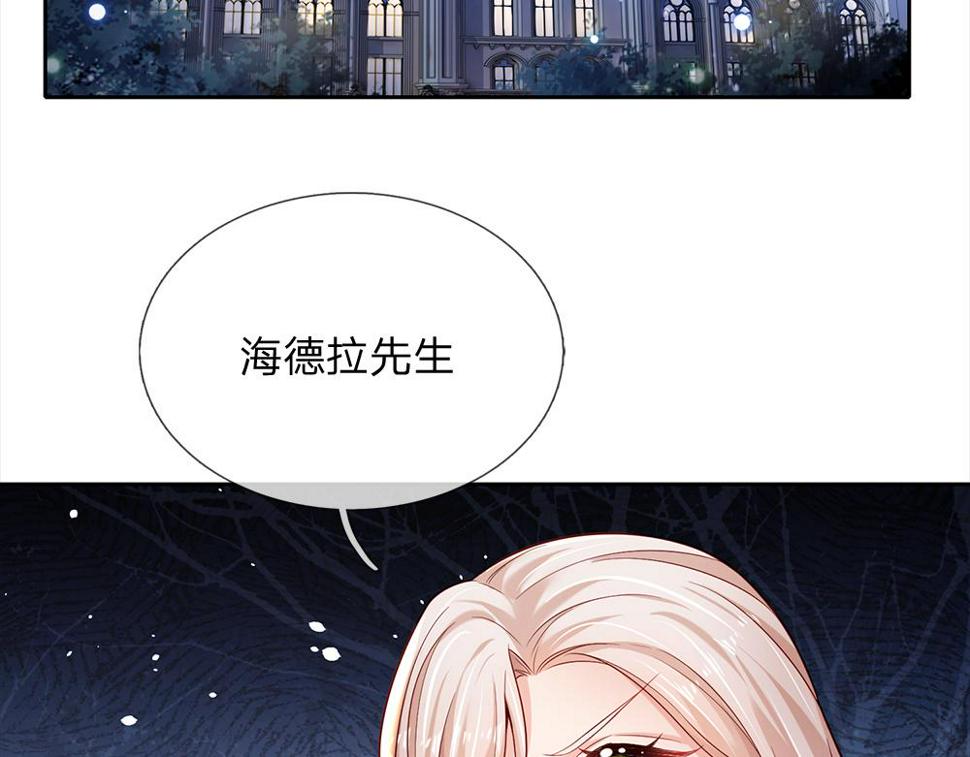 我，伊蒂丝女皇漫画,第204话 神谕5图