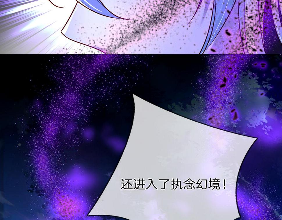 我，伊蒂丝女皇漫画,第204话 神谕81图