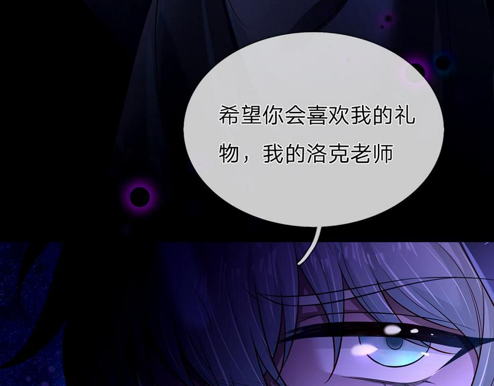 我，伊蒂丝女皇漫画,第205话 神明不可信23图