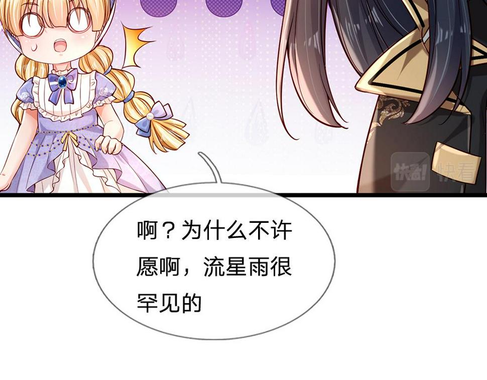 我，伊蒂丝女皇漫画,第205话 神明不可信60图