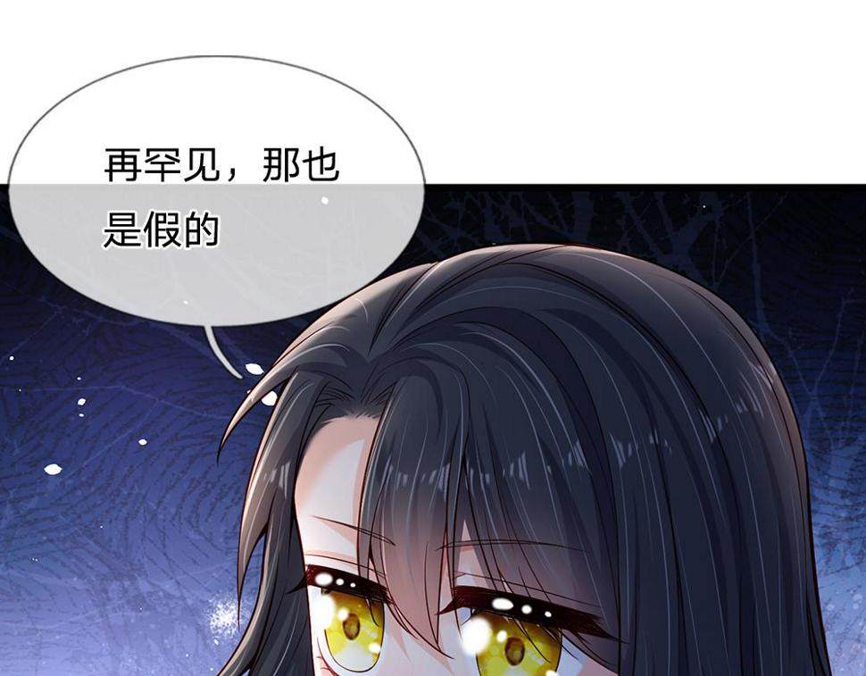 我，伊蒂丝女皇漫画,第205话 神明不可信61图