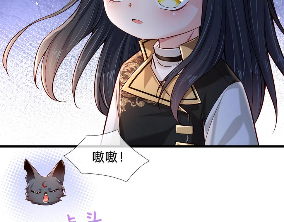 我，伊蒂丝女皇漫画,第205话 神明不可信62图