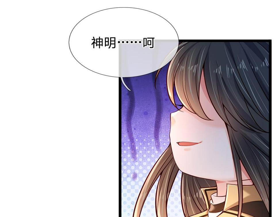 我，伊蒂丝女皇漫画,第205话 神明不可信66图