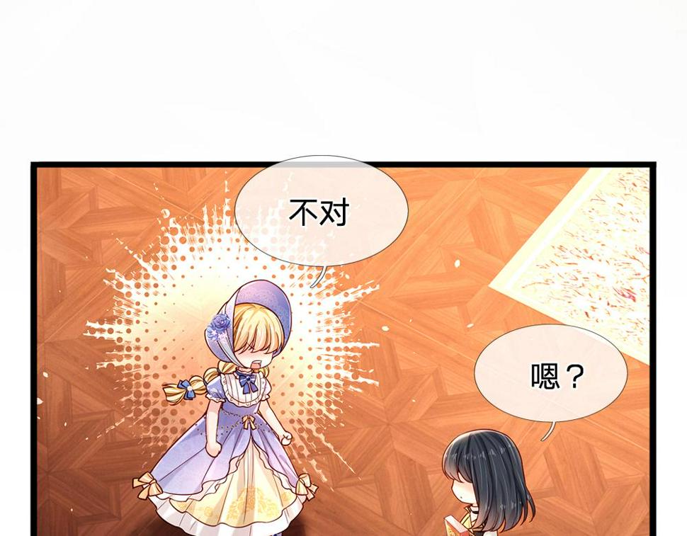 我，伊蒂丝女皇漫画,第205话 神明不可信74图