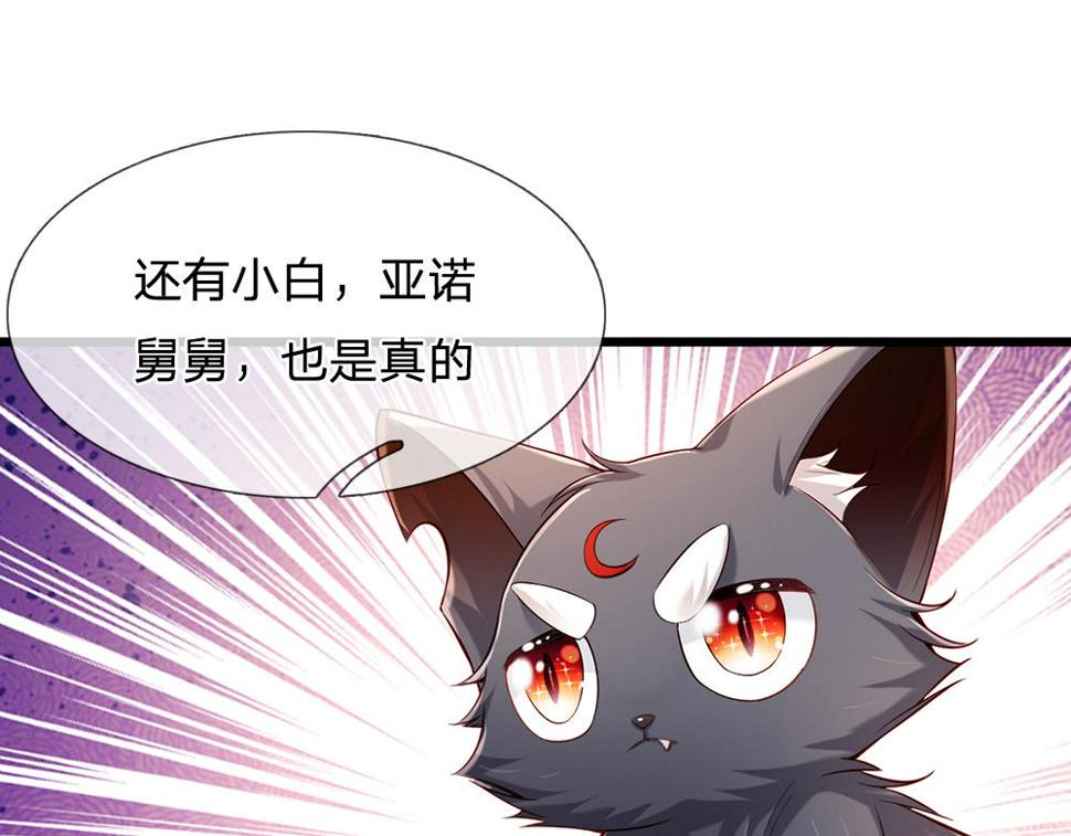 我，伊蒂丝女皇漫画,第205话 神明不可信81图